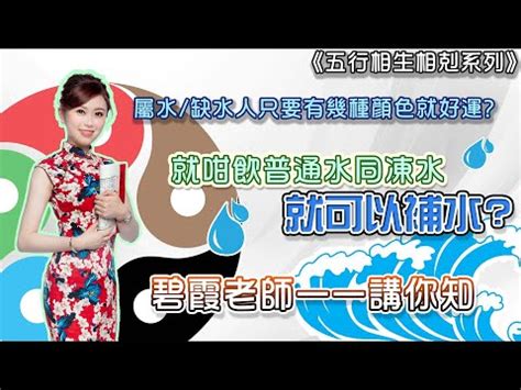 一運屬水|【屬水】揭秘：五行屬水性格、生財秘訣與適合行業